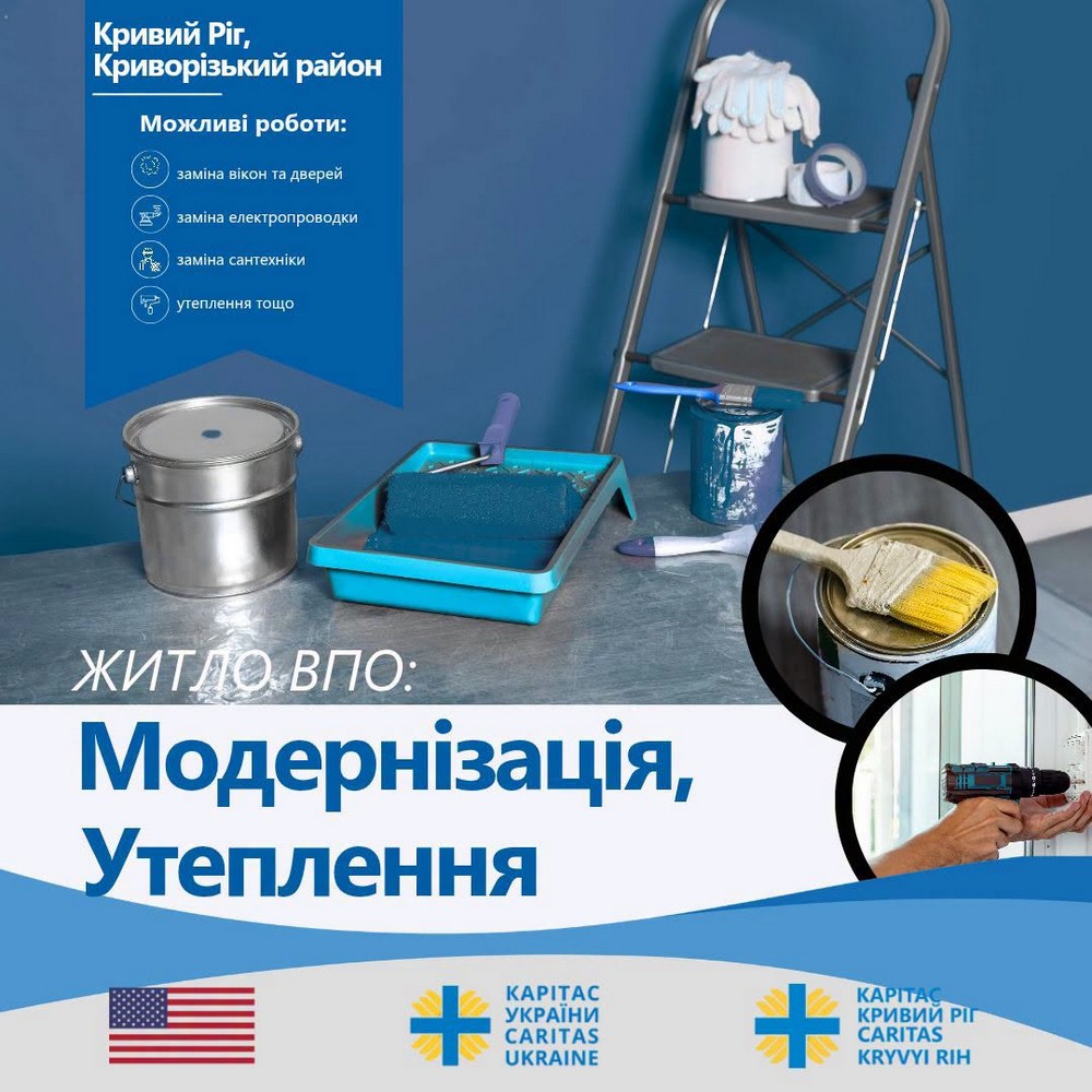 Безкоштовно утеплити житло у Кривому Розі і районі: куди звертатися і хто може отримати послугу