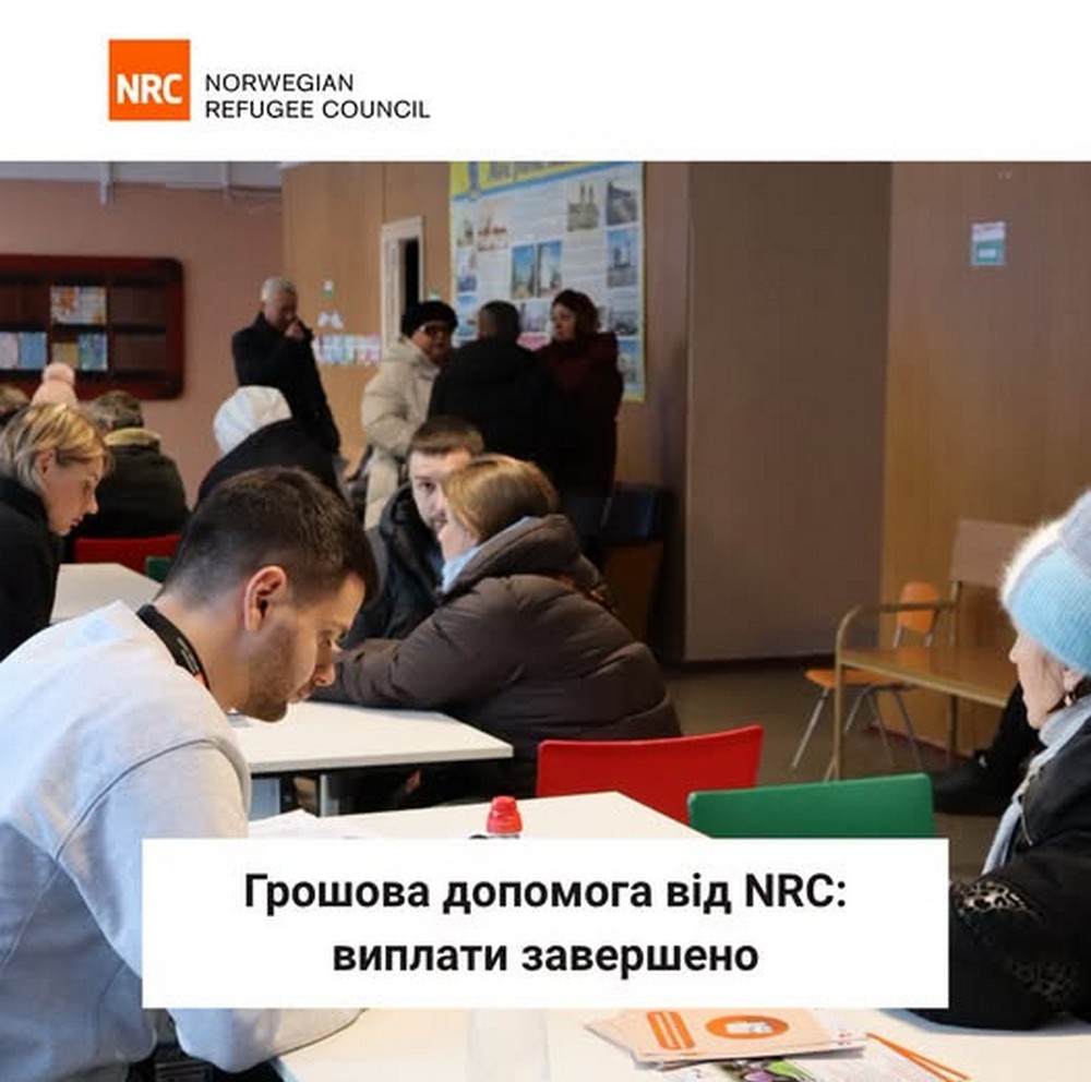Грошова допомога від NRC: важлива інформація про виплати