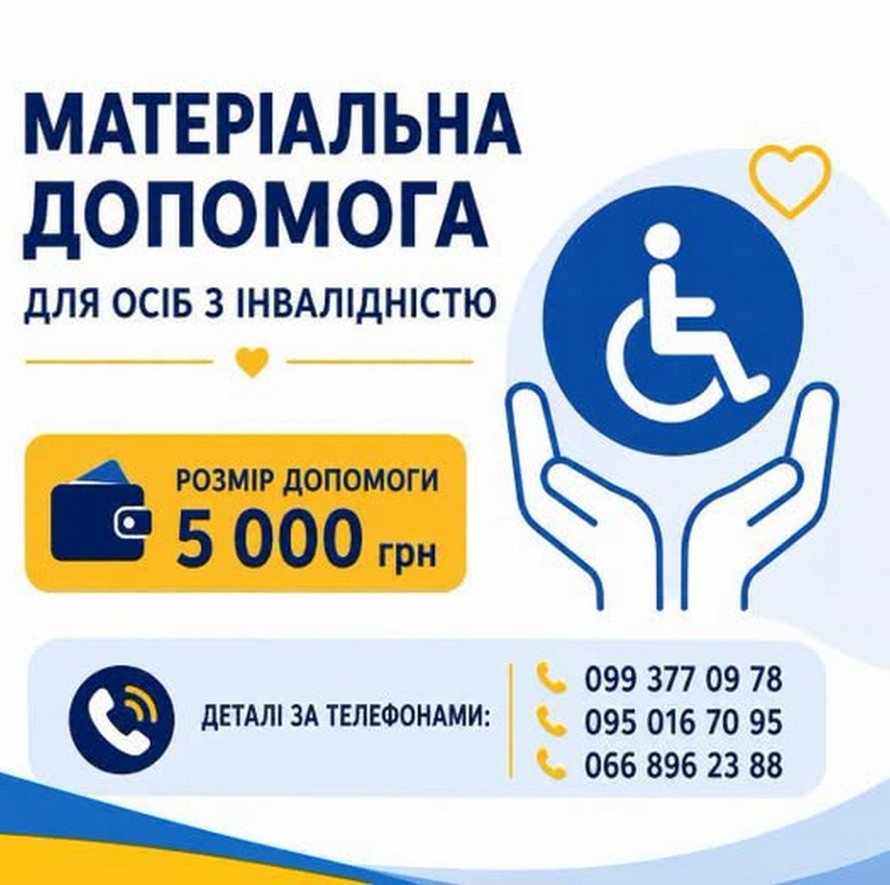 5000 грн для ВПО з Луганщини: хто і як може отримати
