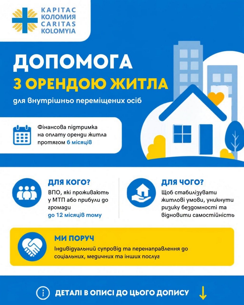 Грошова допомога ВПО на Івано-Франківщині: хто, де і на що може отримати