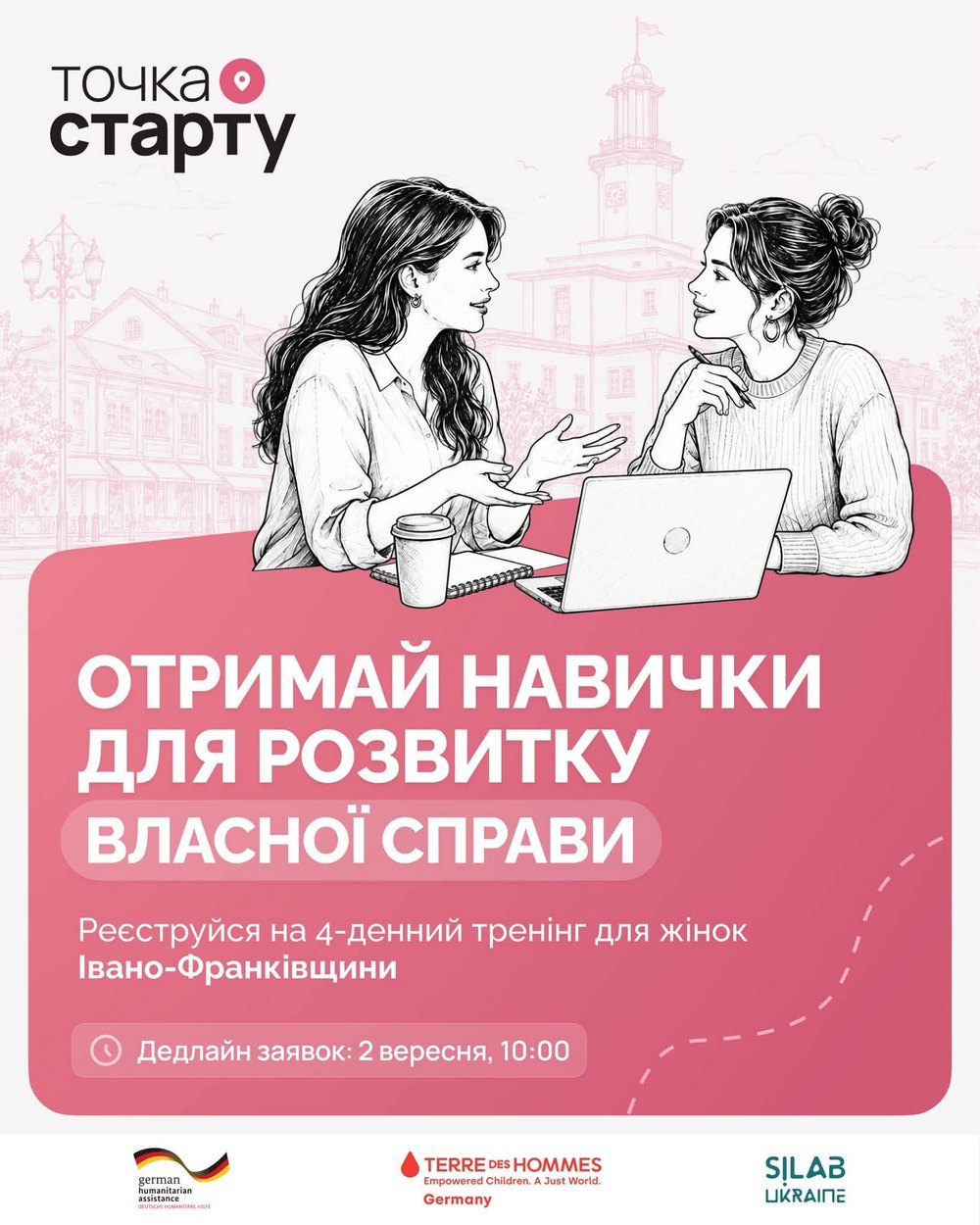 Безкоштовний тренінг та грант на власну справу у Івано-Франківську – хто може взяти участь