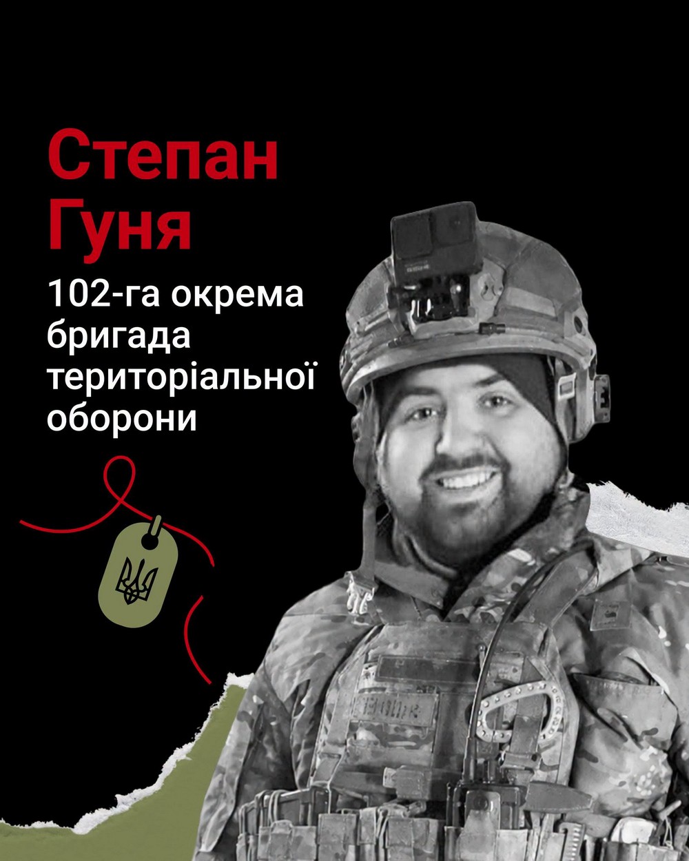Степан Гуня Степан Гуня