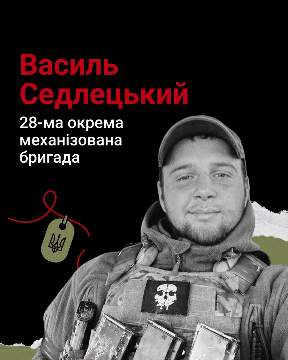 Василь Седлецький