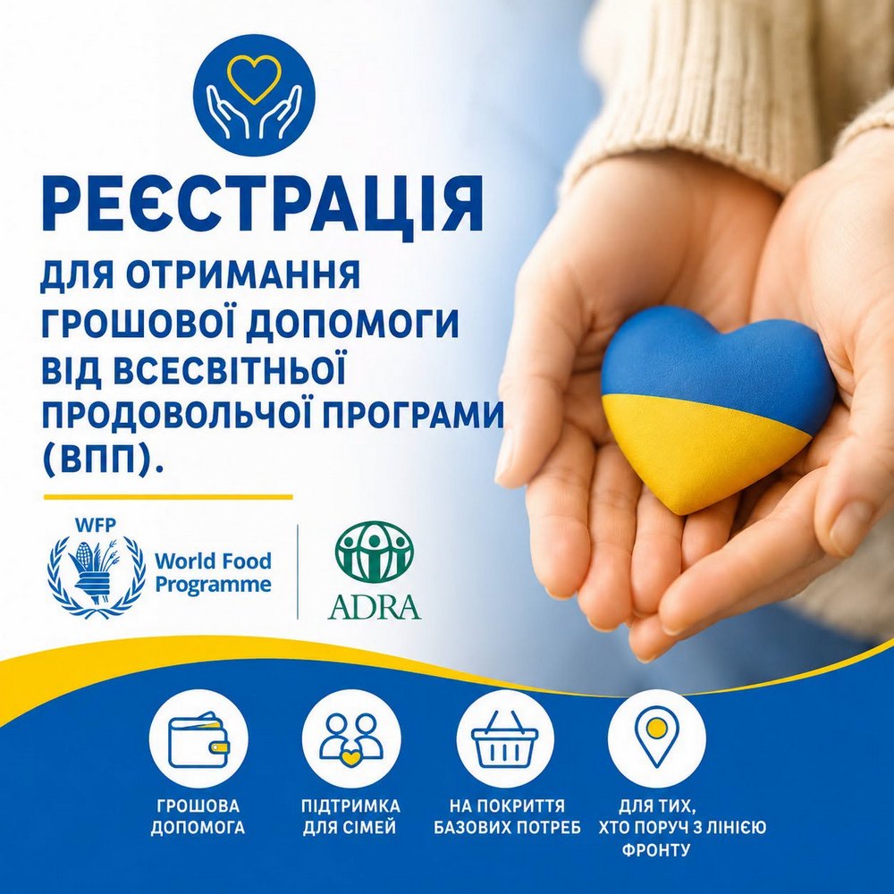 Грошова допомога на Харківщині - коли і де відбудеться реєстрація