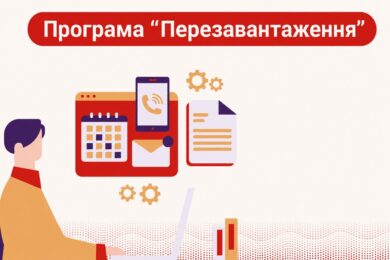 Безкоштовне онлайн-навчання для мешканців 12 областей: триває набір на перспективні напрямки