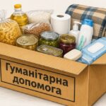 Гуманітарна допомога у Києві – видаватимуть павербанки, продукти і не тільки
