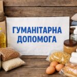 Гуманітарна допомога у Харкові: сьогодні відкриється реєстрація на продукти, а одяг – без реєстрації