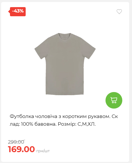 Акція 7 днів АТБ маркет 2026820162416 04