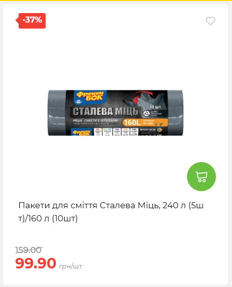 Акція 7 днів АТБ маркет 2026820162416 07