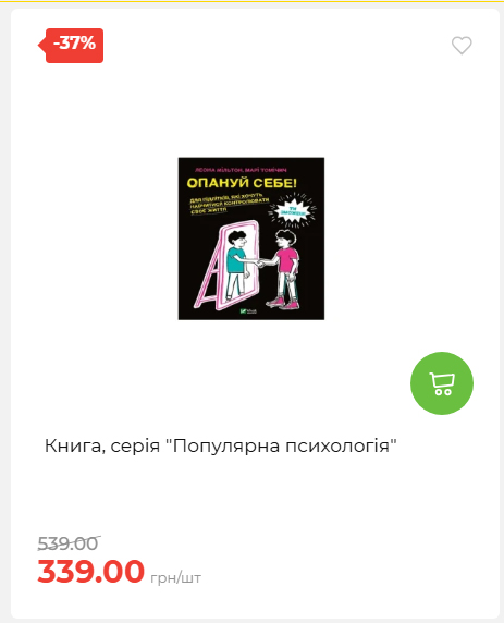 Акція 7 днів АТБ маркет 2026820162416 09