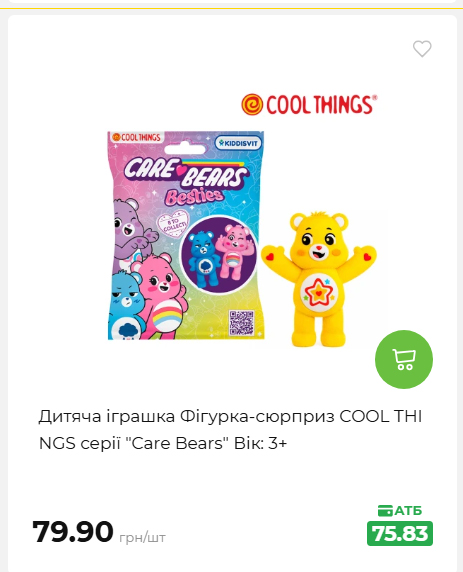Акція 7 днів АТБ маркет 2026820162416 102