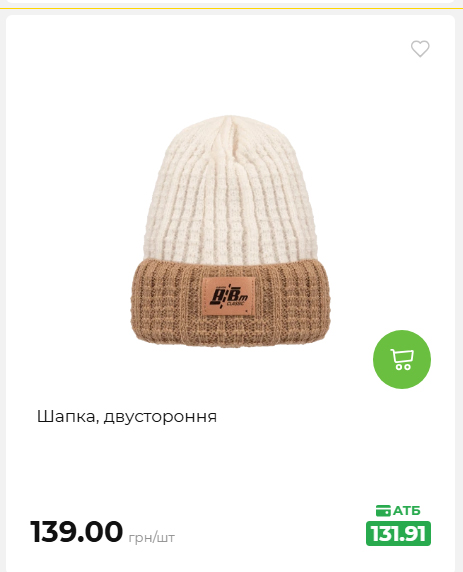 Акція 7 днів АТБ маркет 2026820162416 103
