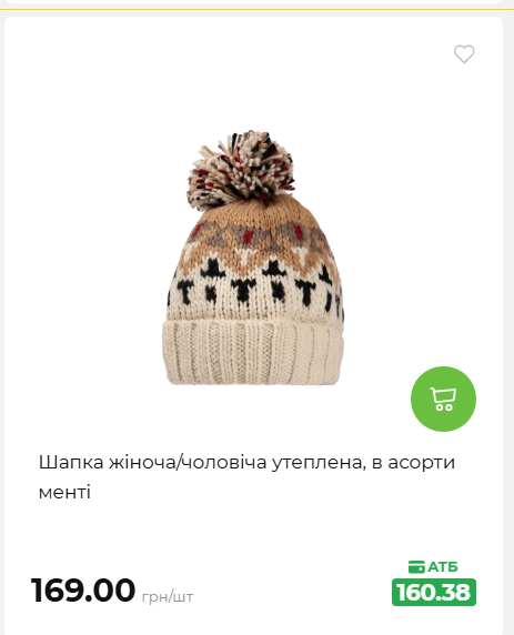 Акція 7 днів АТБ маркет 2026820162416 104