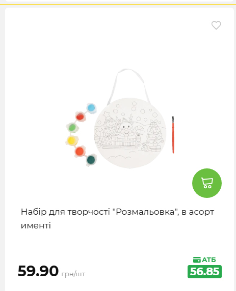Акція 7 днів АТБ маркет 2026820162416 105