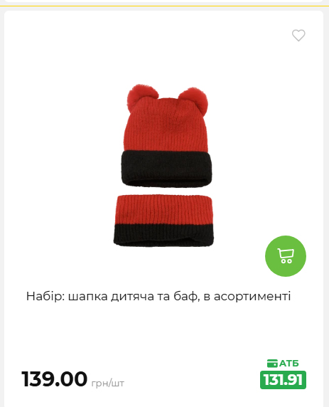 Акція 7 днів АТБ маркет 2026820162416 107