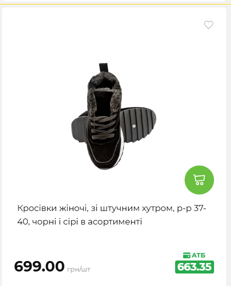 Акція 7 днів АТБ маркет 2026820162416 108