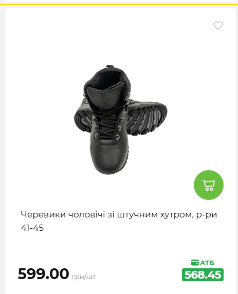 Акція 7 днів АТБ маркет 2026820162416 109