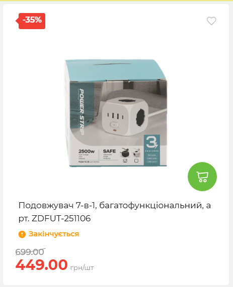 Акція 7 днів АТБ маркет 2026820162416 11