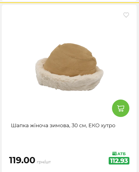 Акція 7 днів АТБ маркет 2026820162416 111