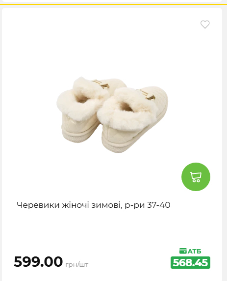 Акція 7 днів АТБ маркет 2026820162416 112