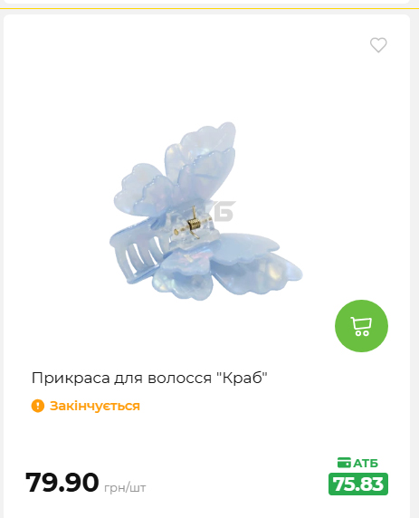 Акція 7 днів АТБ маркет 2026820162416 116
