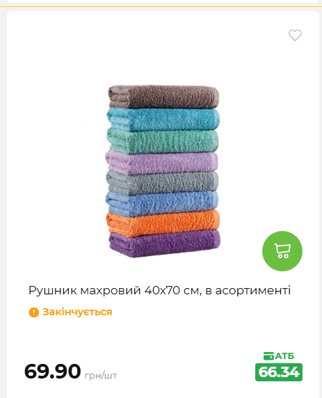 Акція 7 днів АТБ маркет 2026820162416 117
