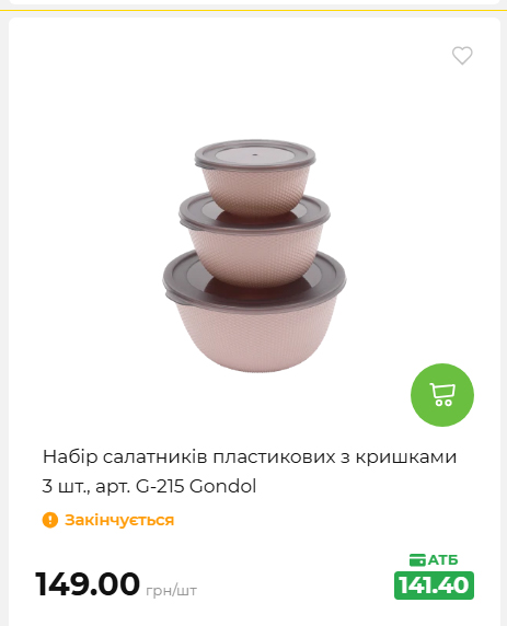 Акція 7 днів АТБ маркет 2026820162416 118