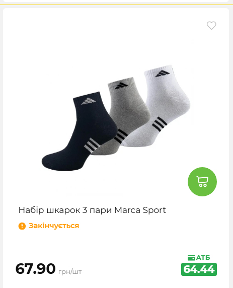 Акція 7 днів АТБ маркет 2026820162416 119