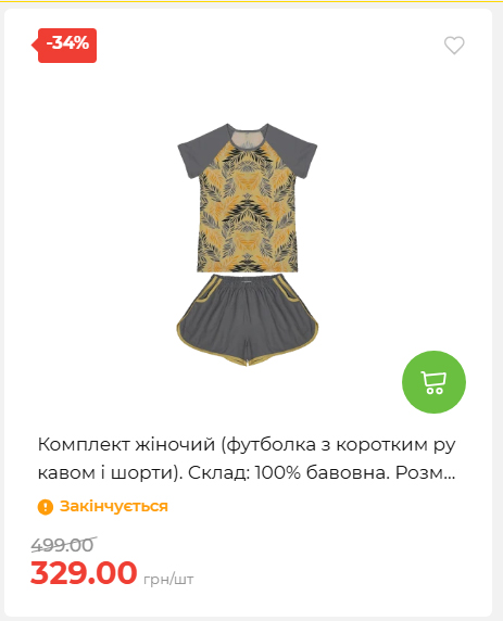 Акція 7 днів АТБ маркет 2026820162416 12