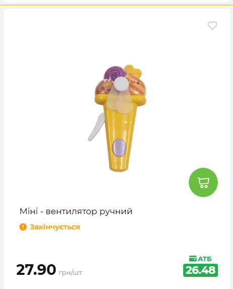 Акція 7 днів АТБ маркет 2026820162416 122
