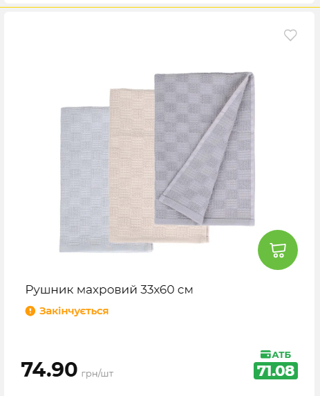 Акція 7 днів АТБ маркет 2026820162416 127