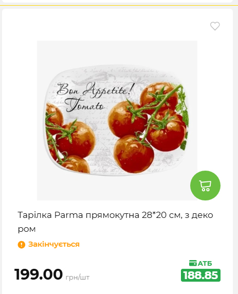 Акція 7 днів АТБ маркет 2026820162416 128