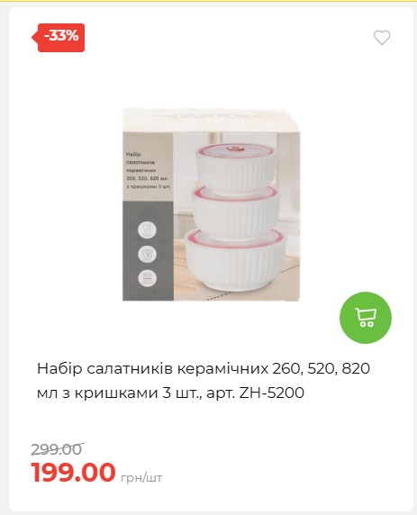 Акція 7 днів АТБ маркет 2026820162416 13