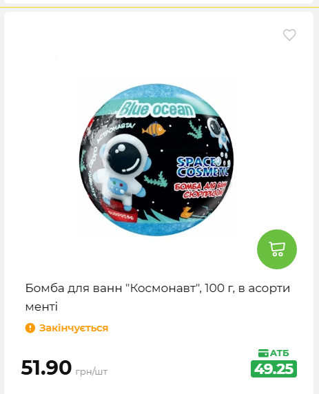 Акція 7 днів АТБ маркет 2026820162416 131