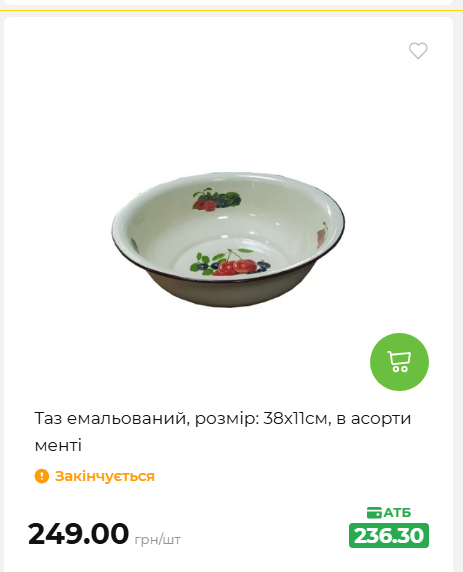 Акція 7 днів АТБ маркет 2026820162416 132