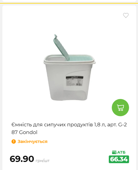 Акція 7 днів АТБ маркет 2026820162416 134