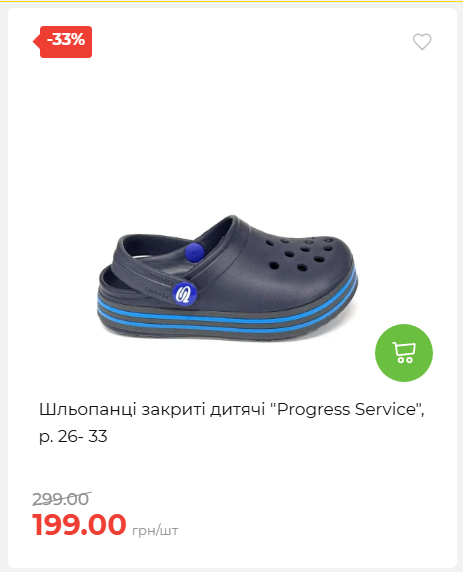 Акція 7 днів АТБ маркет 2026820162416 14