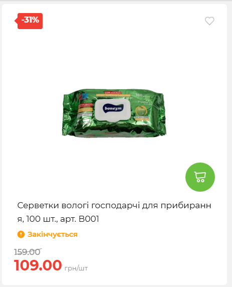 Акція 7 днів АТБ маркет 2026820162416 16