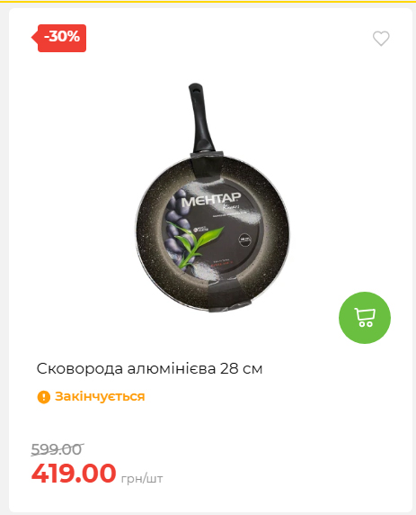 Акція 7 днів АТБ маркет 2026820162416 17