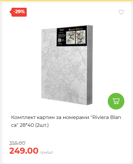 Акція 7 днів АТБ маркет 2026820162416 18