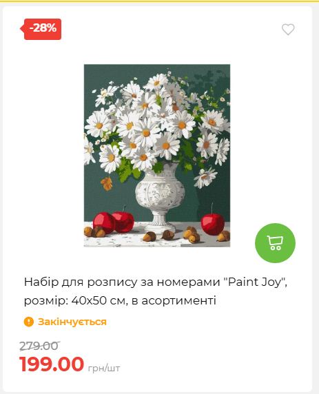 Акція 7 днів АТБ маркет 2026820162416 20
