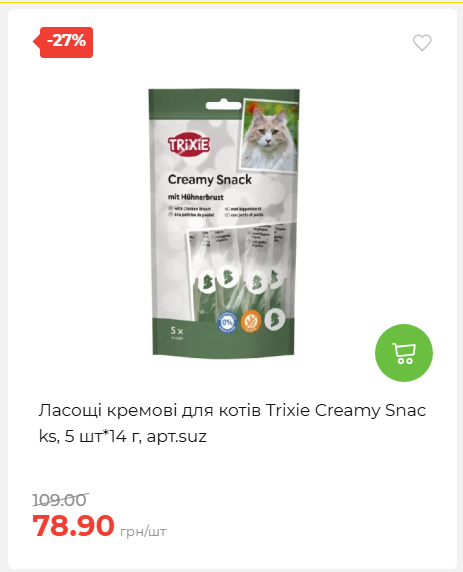 Акція 7 днів АТБ маркет 2026820162416 22