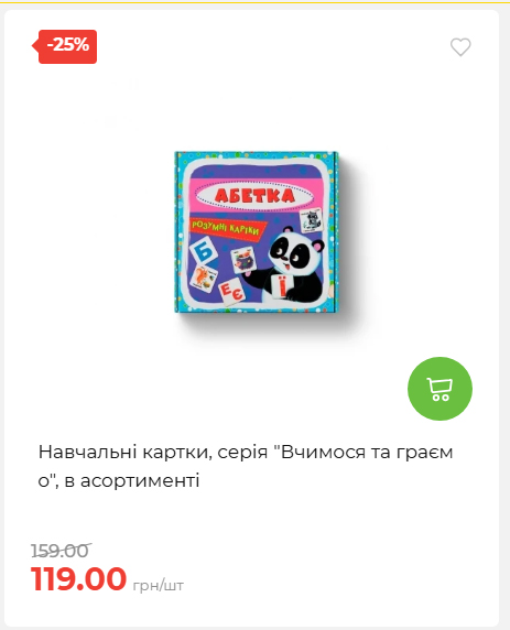 Акція 7 днів АТБ маркет 2026820162416 24