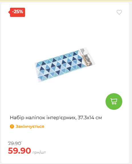 Акція 7 днів АТБ маркет 2026820162416 28