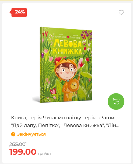Акція 7 днів АТБ маркет 2026820162416 30