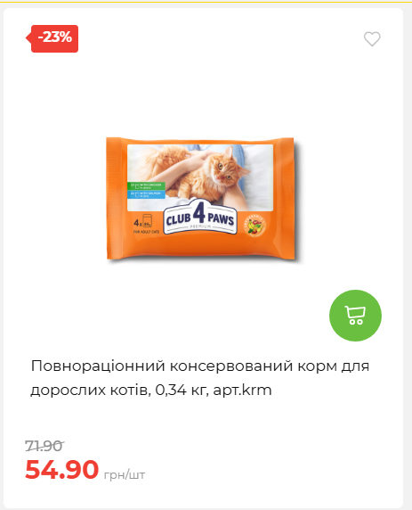 Акція 7 днів АТБ маркет 2026820162416 32