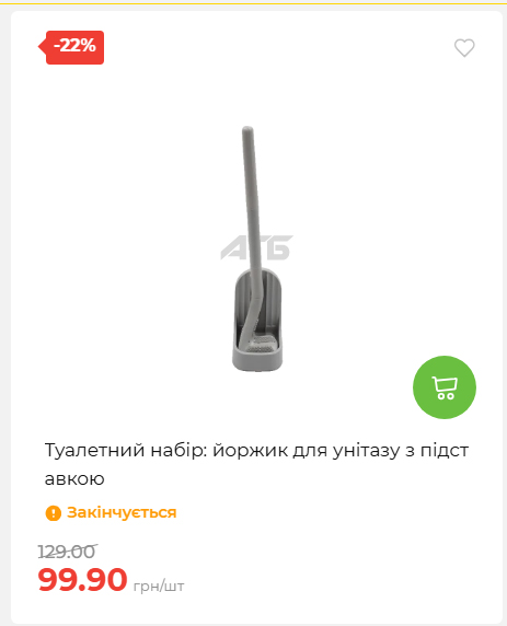 Акція 7 днів АТБ маркет 2026820162416 33