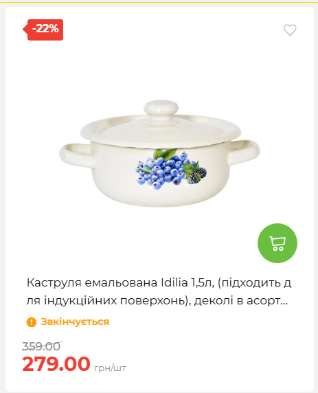 Акція 7 днів АТБ маркет 2026820162416 34