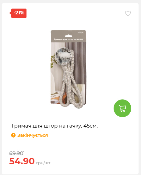 Акція 7 днів АТБ маркет 2026820162416 35