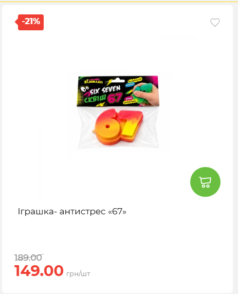 Акція 7 днів АТБ маркет 2026820162416 36